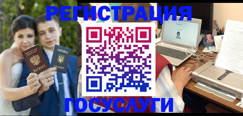 прописка регистрация в Ступино