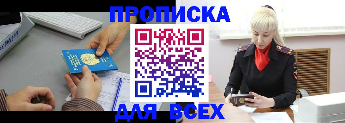 временная регистрация адрес в Ступино