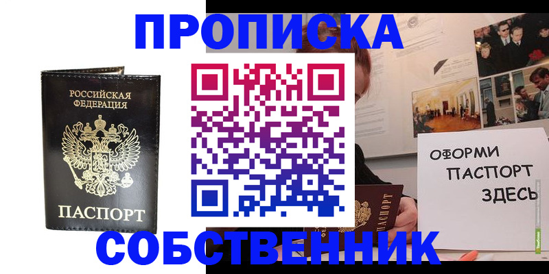 временная регистрация гарантия в Ступино